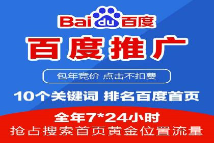 百度推广平台在医疗行业的应用实例